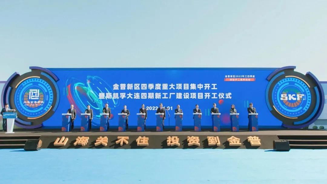 斯凱孚大連四期新工廠